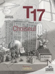 T17 Choiseul - Maxence MARCHAND